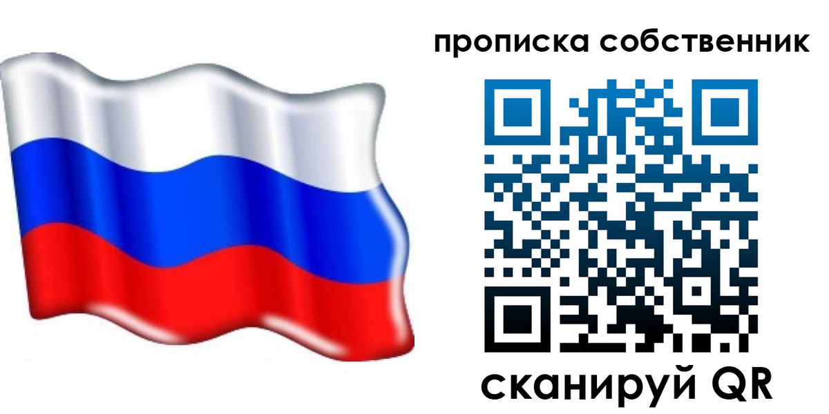временная регистрация 2025 в Ивантеевке