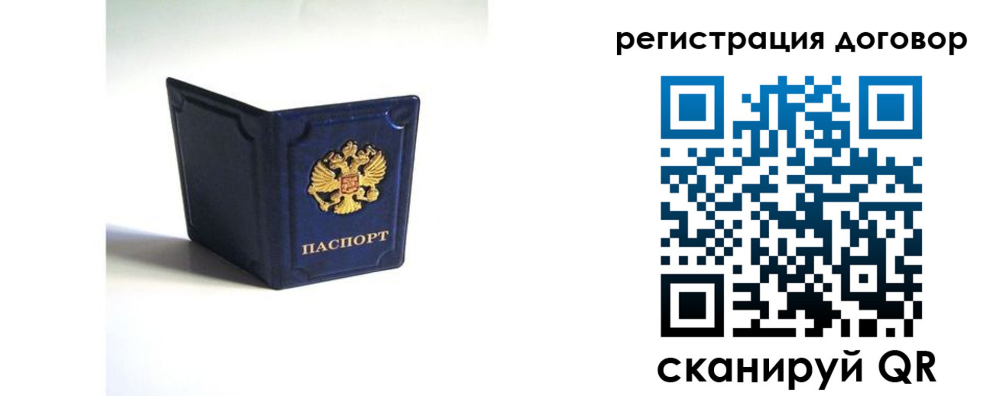 где прописаться в Ивантеевке