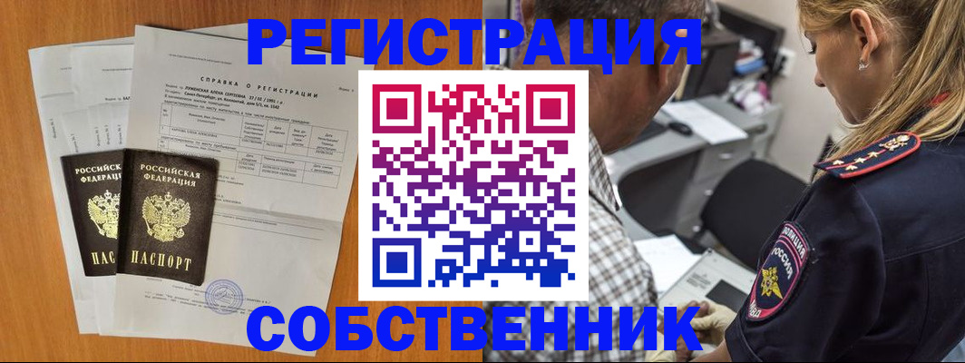 временная прописка в Ивантеевке