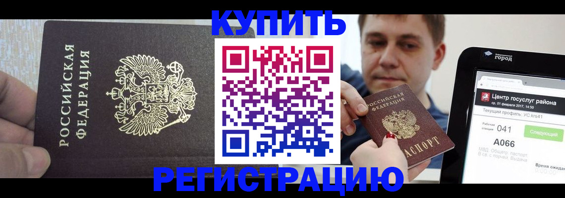 прописка иностранных граждан в Ивантеевке