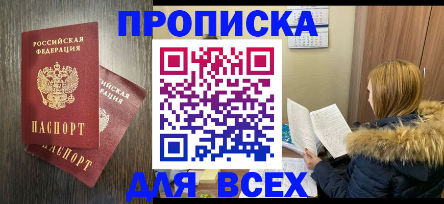 временная регистрация 2025 в Ивантеевке