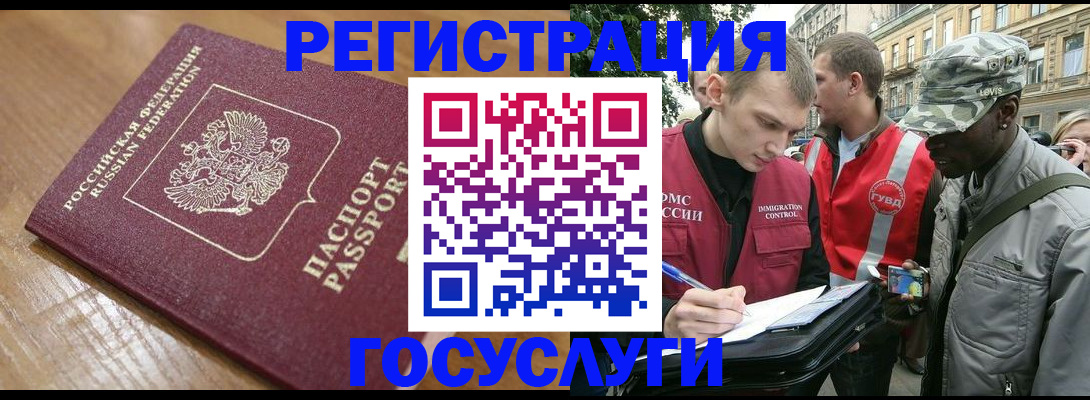 купить прописку в Ивантеевке