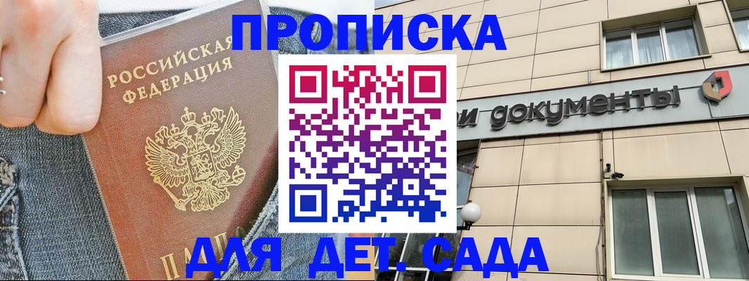 пропишу в квартире в Ивантеевке