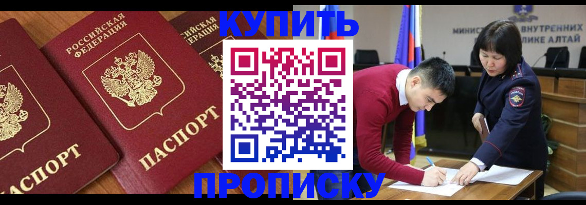 временная прописка в Ивантеевке